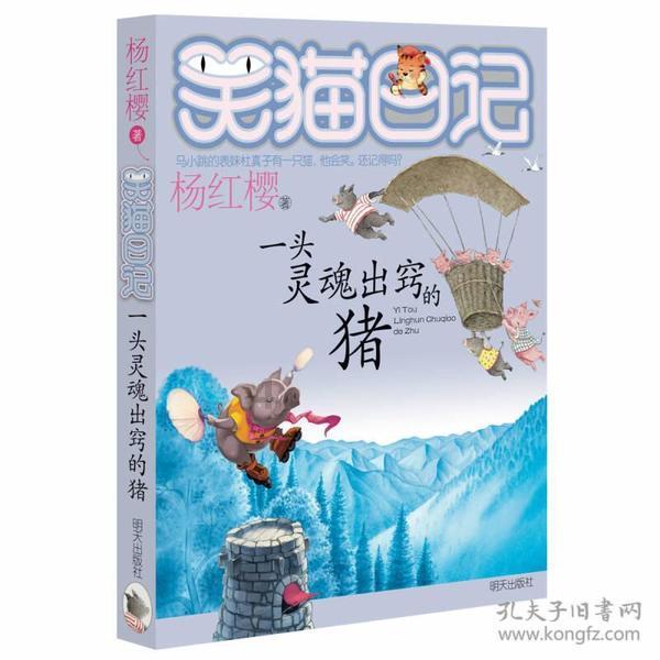 逃离野兽洞
